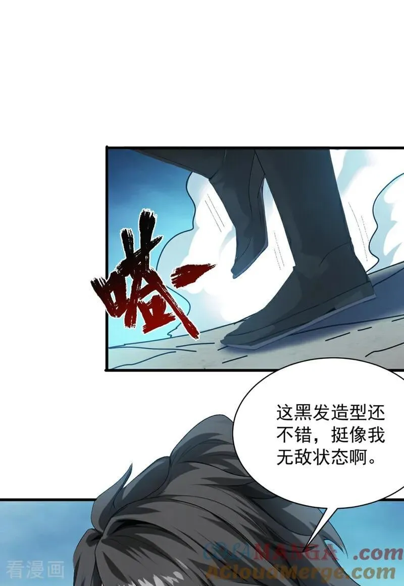 后代请我出山陈玄漫画,第230话 天生魔将2图