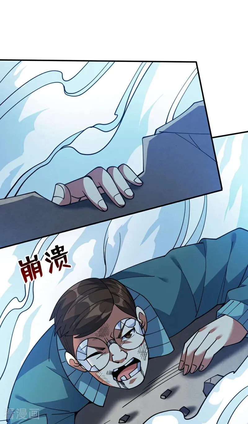 后代请我出山陈玄漫画,第228话 来个脑瓜崩~1图