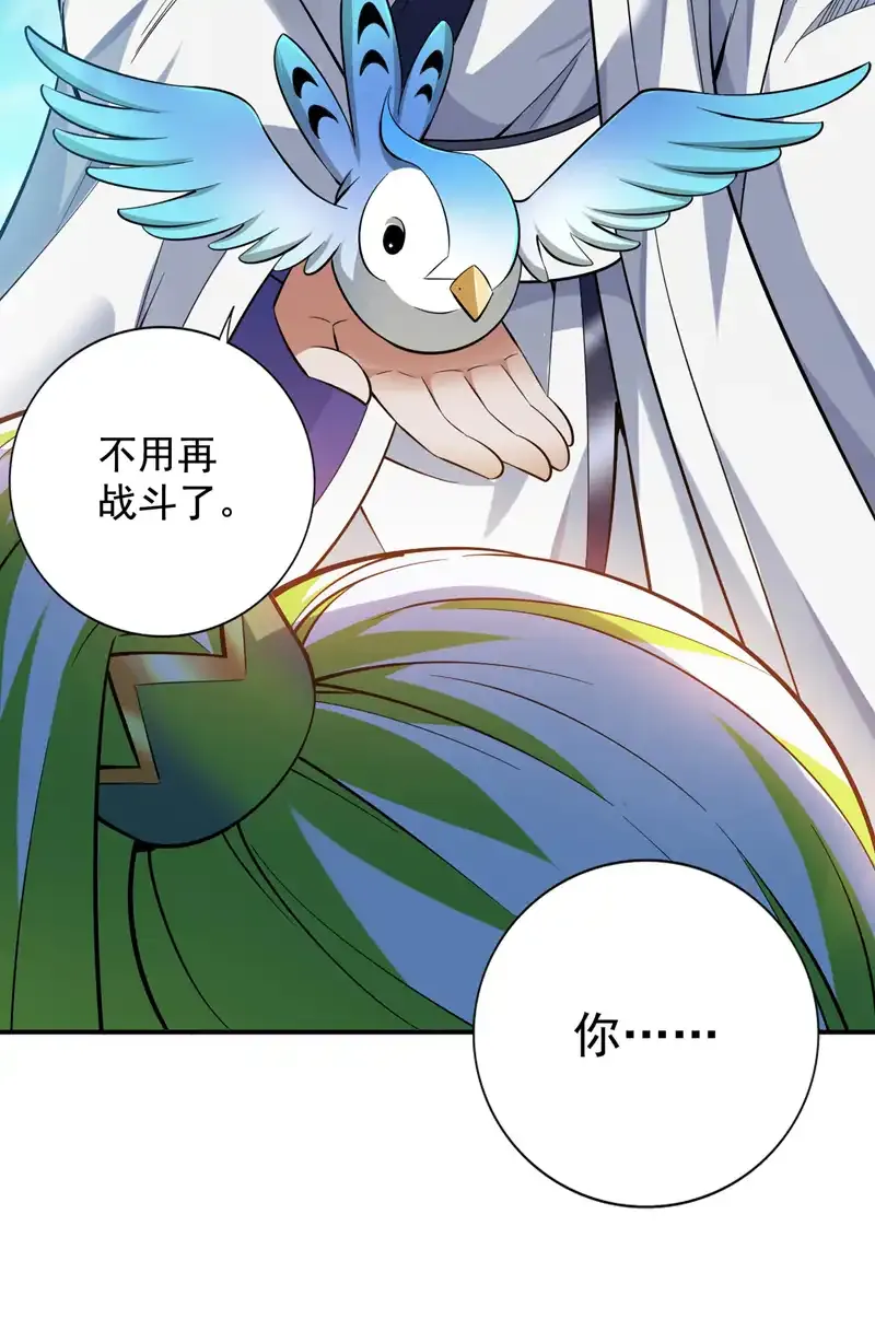 后代请我出山陈玄漫画,第72话 有这种好事，我来！1图