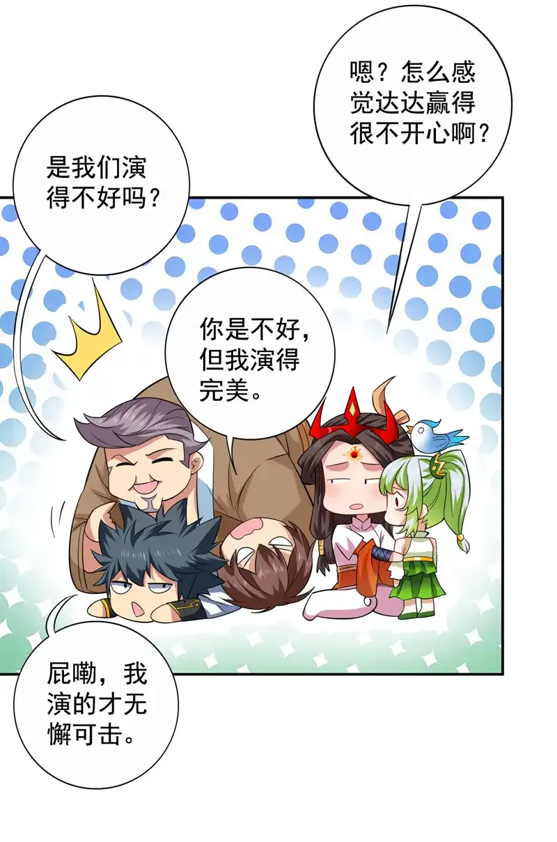后代请我出山陈玄漫画,第98话 拼了！早死早超生2图