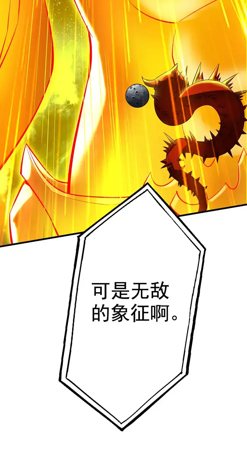 后代请我出山漫画免费阅读漫画,第70话 无敌的象征2图