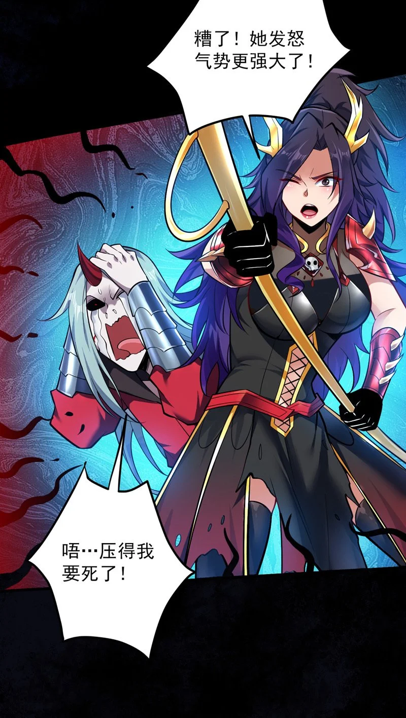 后代请我出山陈玄漫画,第136话 后窗的班主任2图