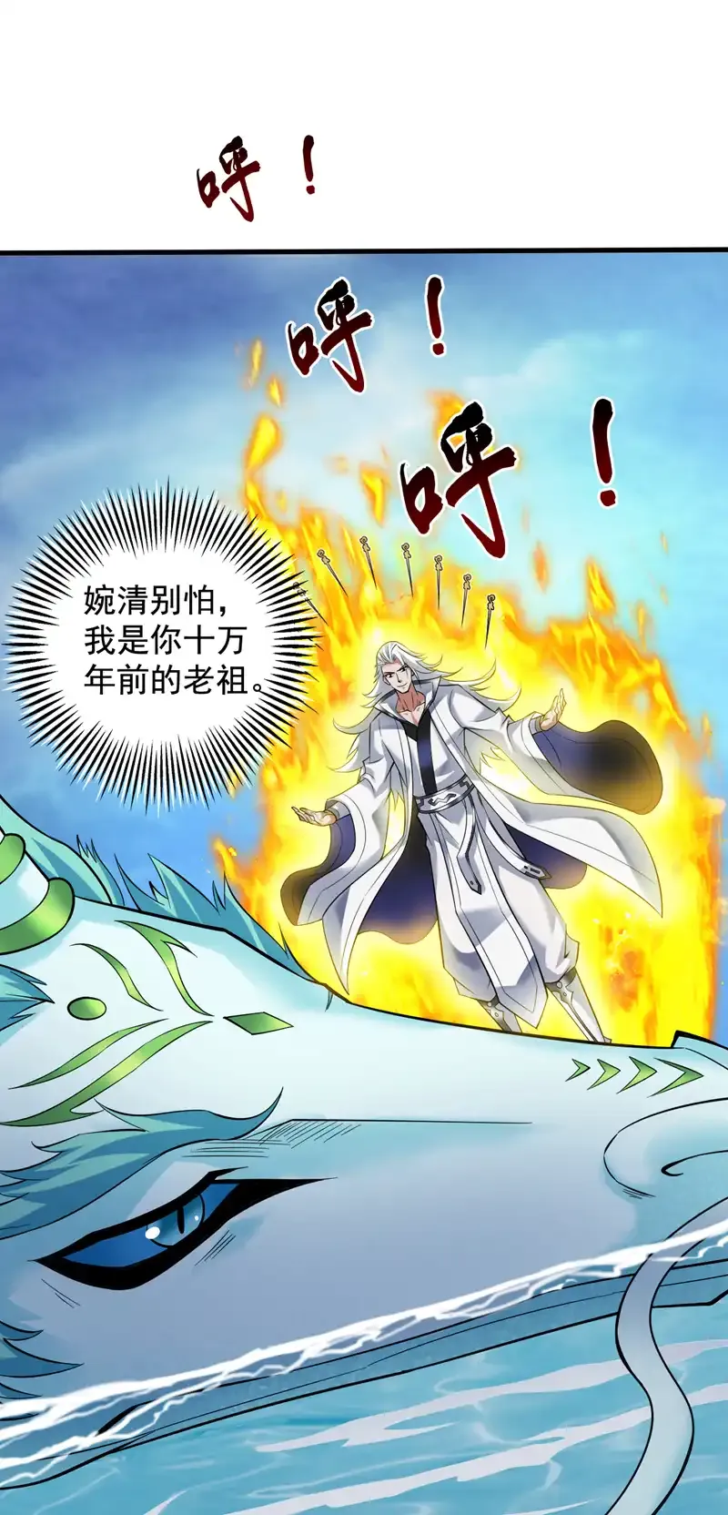 隐居十万年后代请我出山奇漫屋漫画,第51话 第一道考验！2图