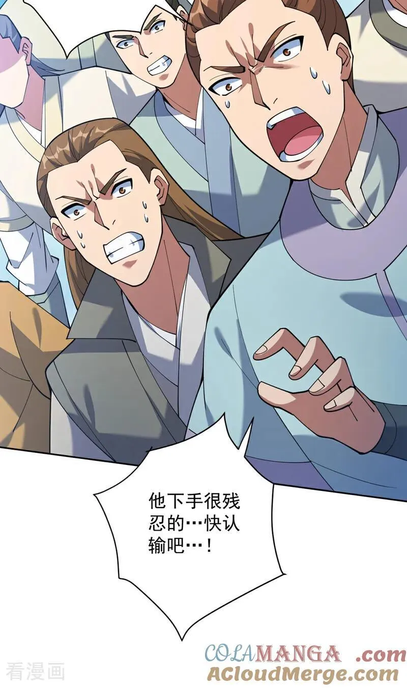 后代请我出山陈玄漫画,第193话 我来做你的对手！1图