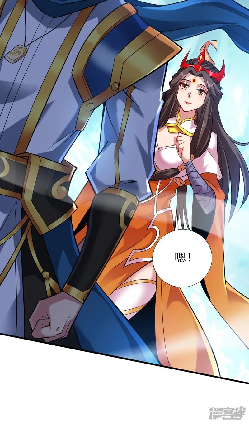 后代请我出山陈玄漫画,45 ？捅到人了？1图