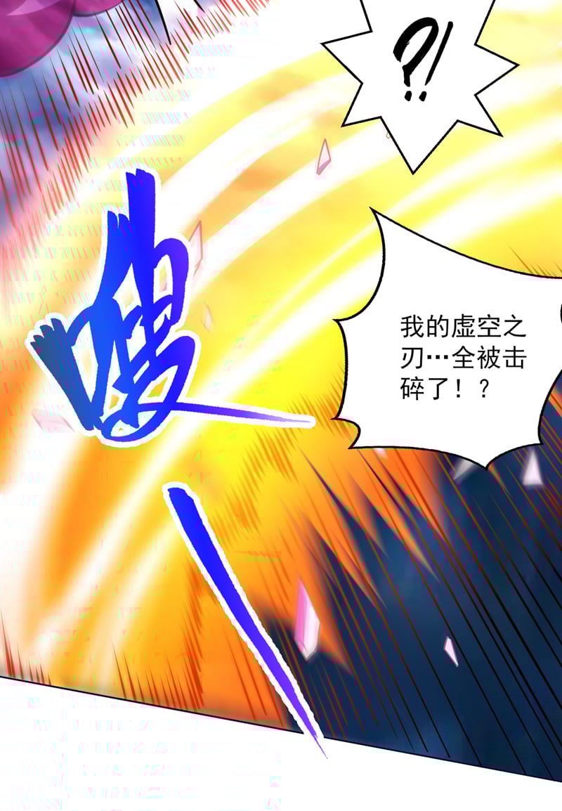 后代请我出山陈玄漫画,第123话 老祖！！是我啊！1图