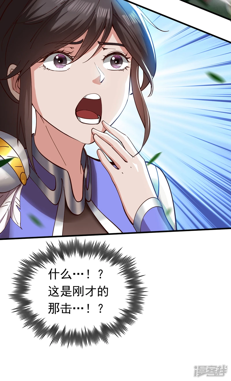后代请我出山陈玄漫画,34 去战斗！1图