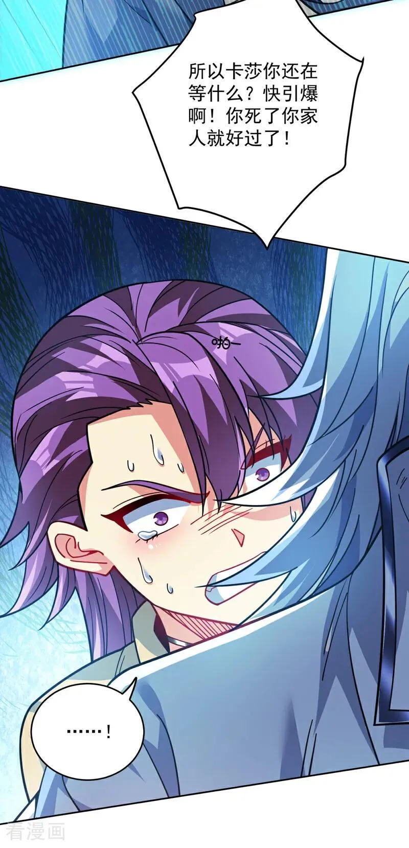 后代请我出山陈玄漫画,第217话 听老师的话2图