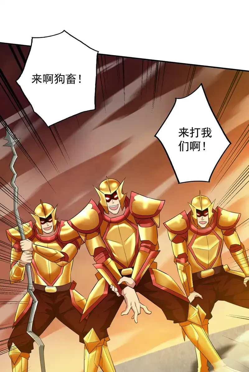 后代请我出山陈玄漫画,第106话 全军出击！1图