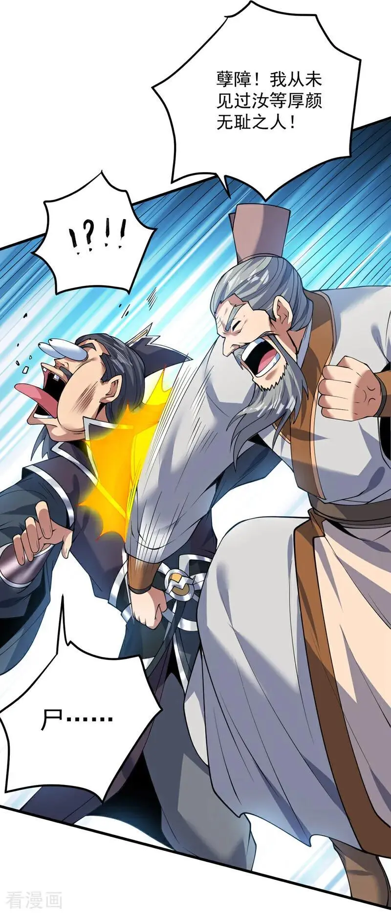 后代请我出山陈玄漫画,第178话 请先祖为我做主！2图