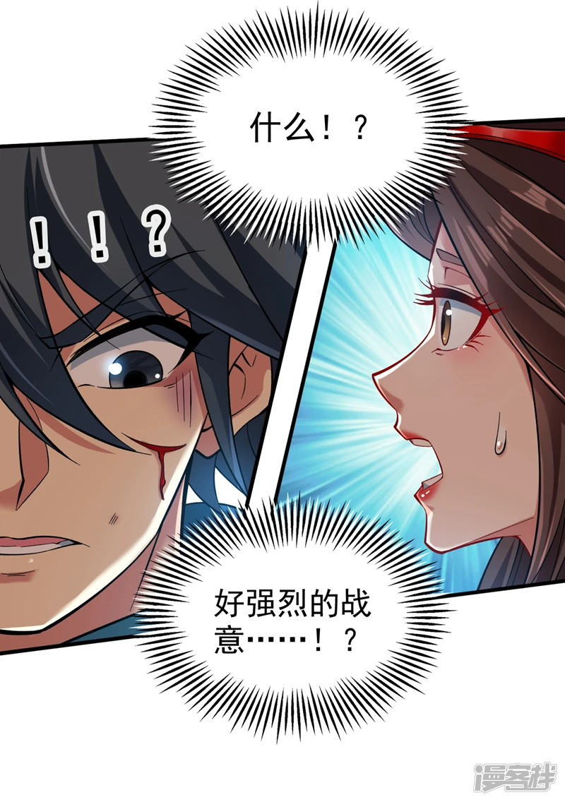后代请我出山陈玄漫画,45 ？捅到人了？1图
