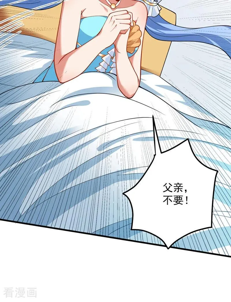 后代请我出山陈玄漫画,第206话 身体互换？！1图