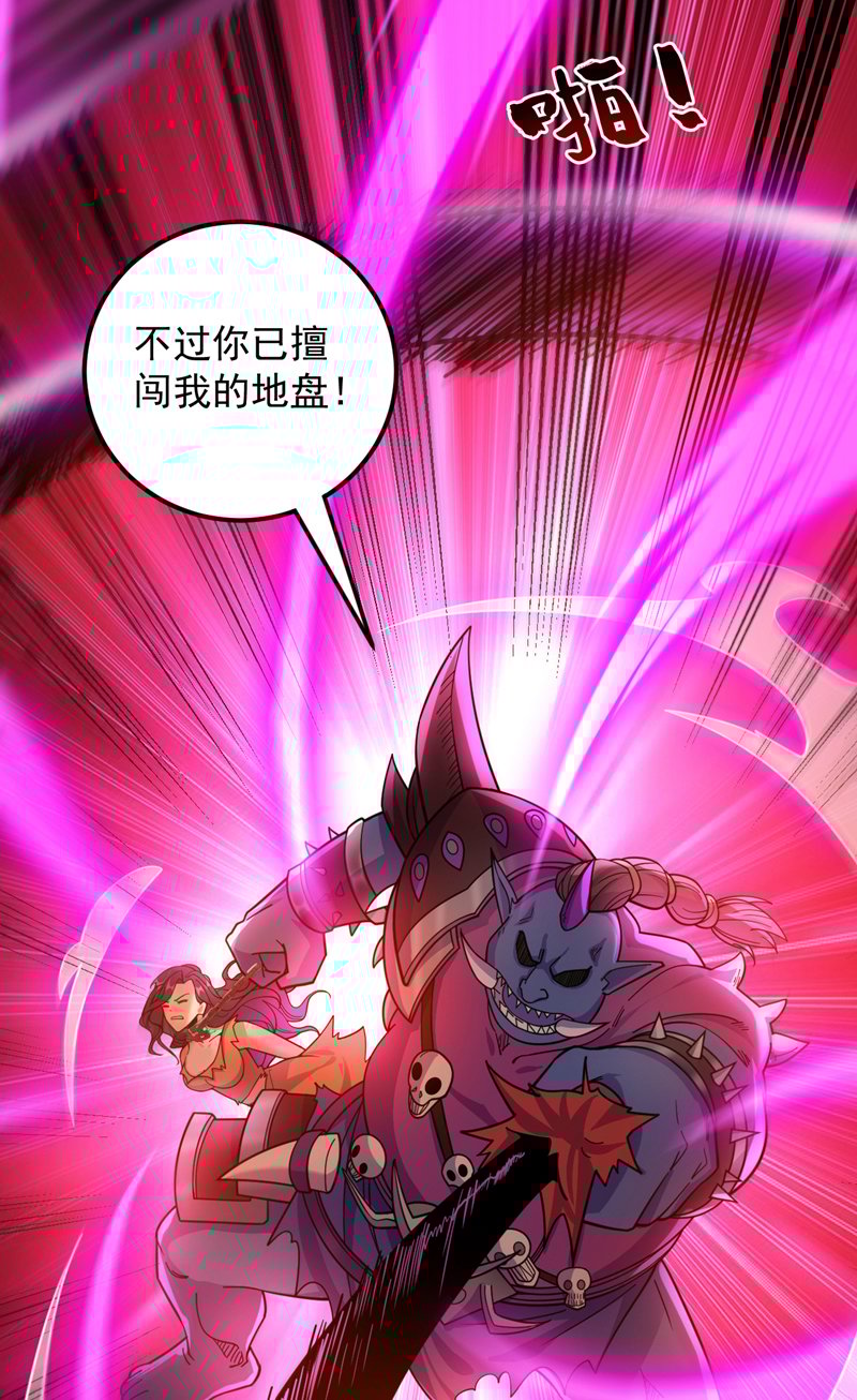后代请我出山陈玄漫画,第126话 你会是他？2图
