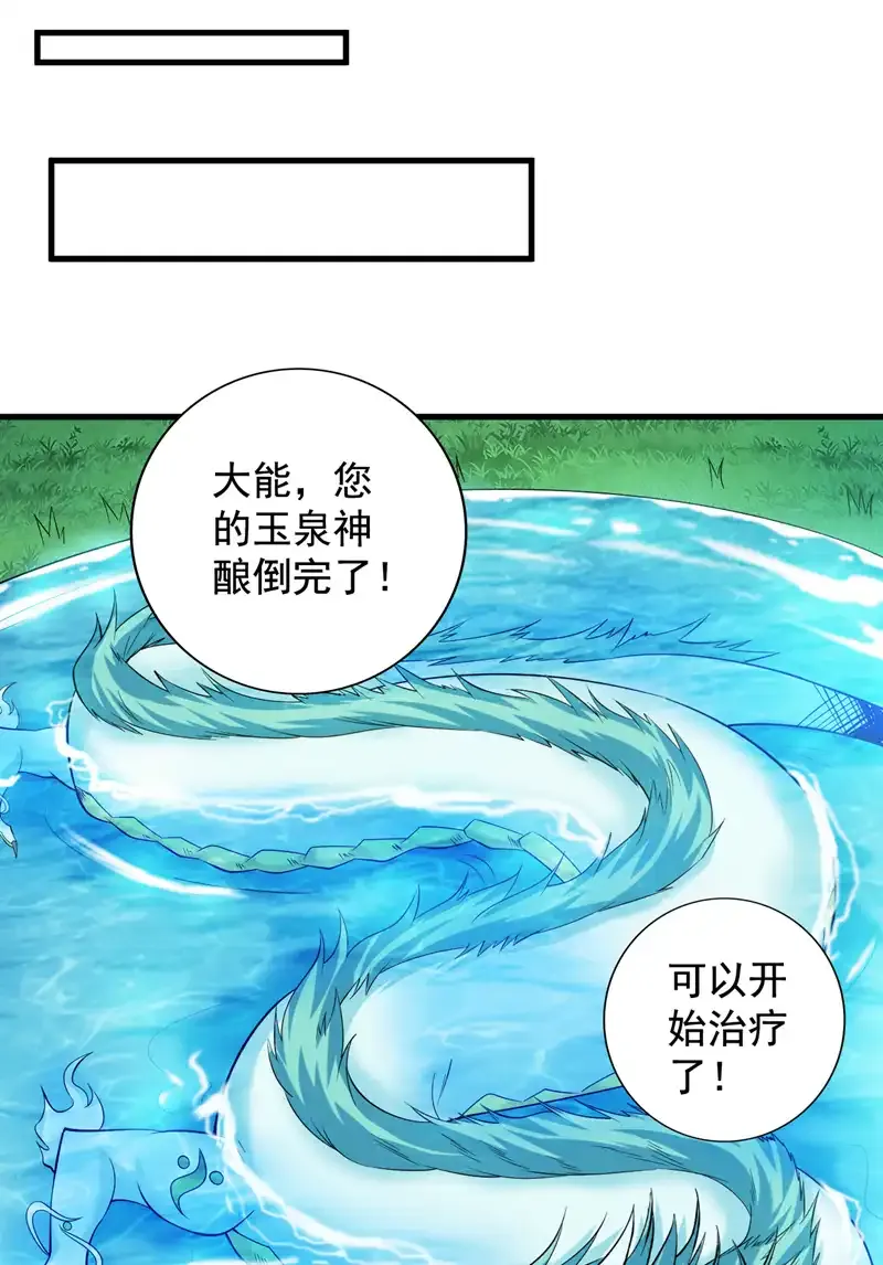 隐居十万年后代请我出山奇漫屋漫画,第51话 第一道考验！1图