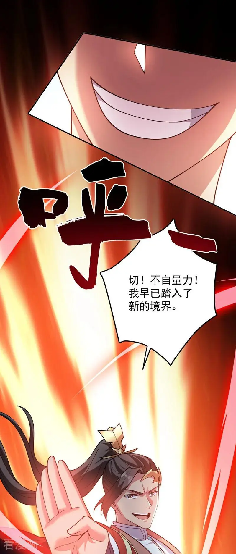后代请我出山陈玄漫画,第181话 想走？你们跑不了！1图