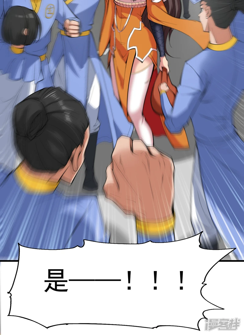 后代请我出山陈玄漫画,第9话 忘仙宗大反击！1图