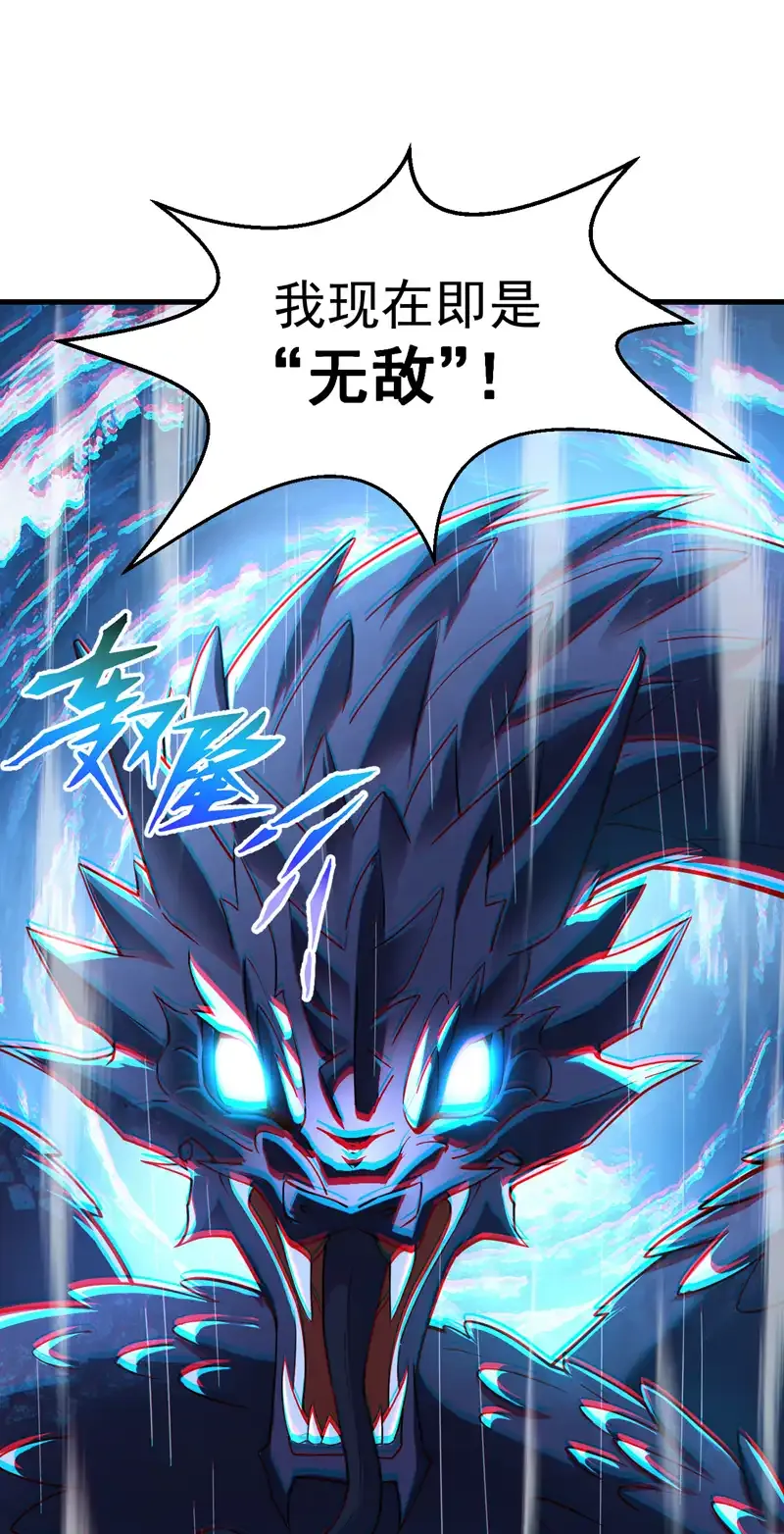 后代请我出山陈玄漫画,第115话 我干了…你随意……1图