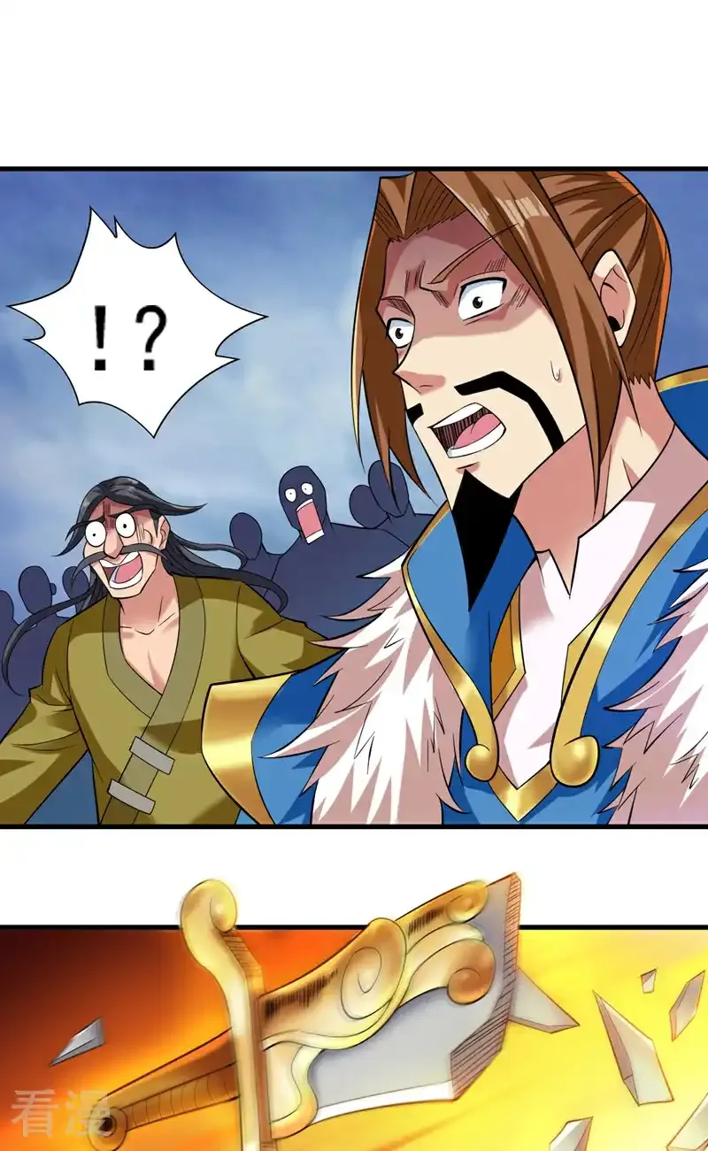 后代请我出山陈玄漫画,第47话 天下第一派！2图