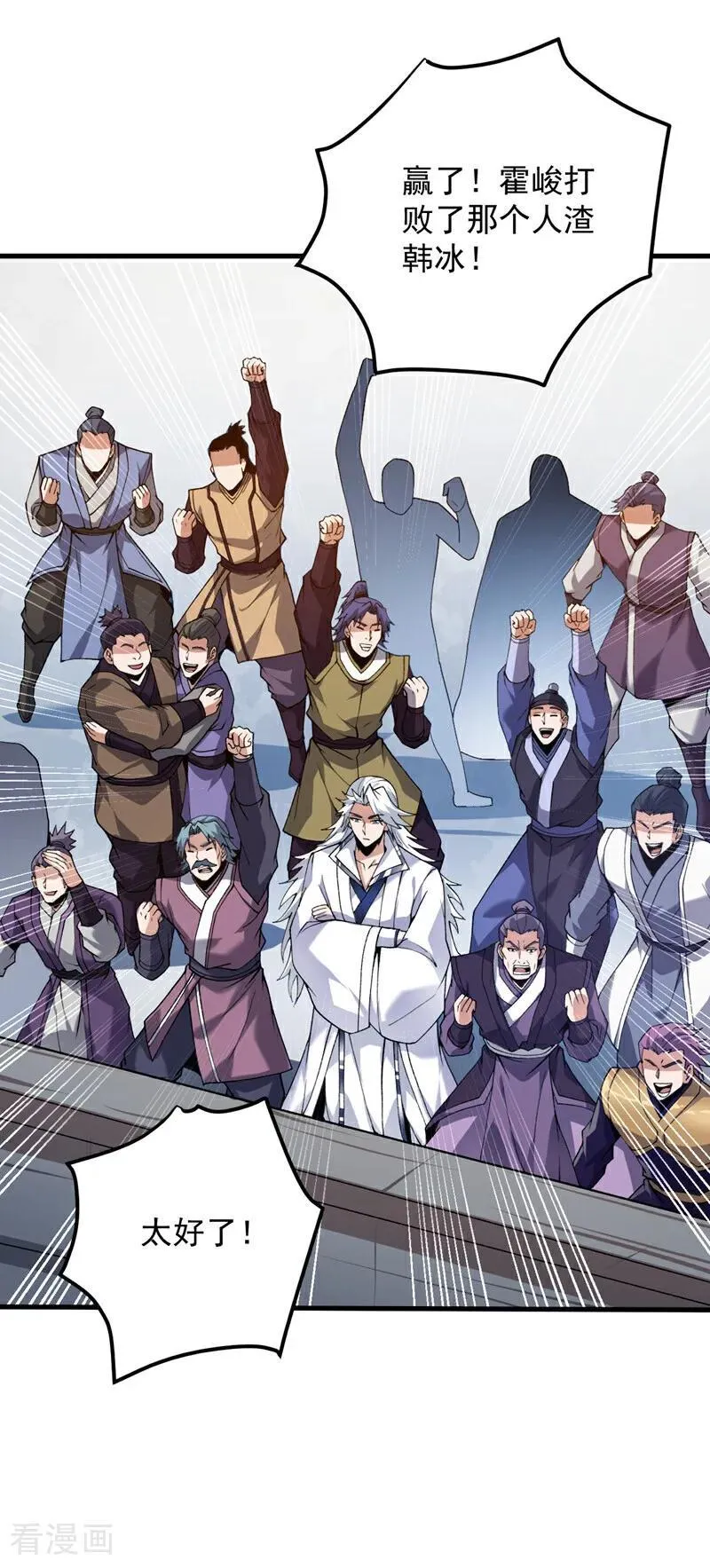 后代请我出山陈玄漫画,第194话 清理门户2图