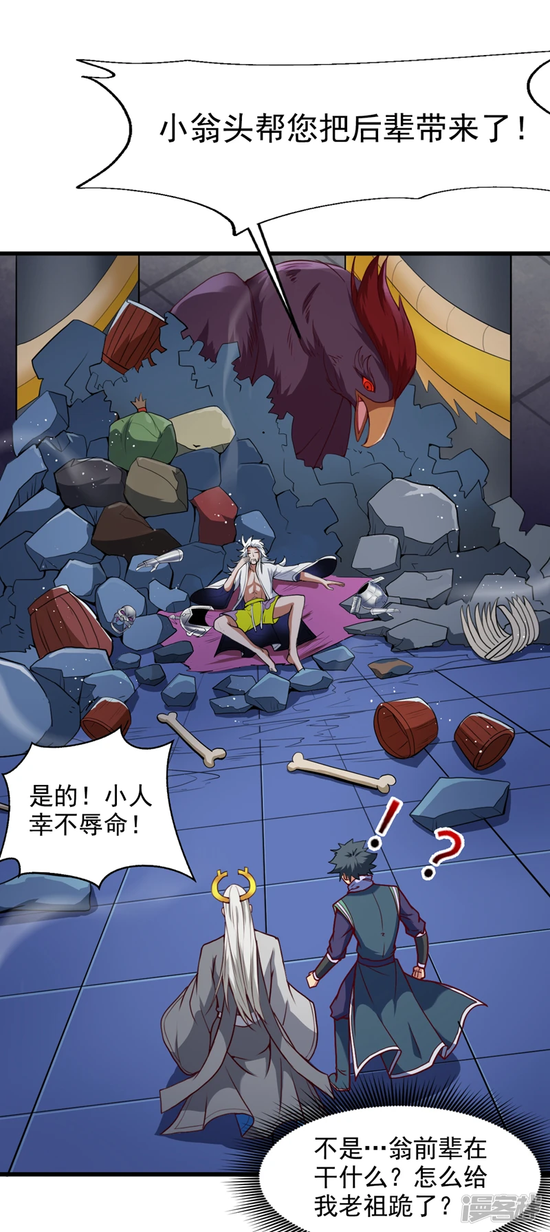 后代请我出山陈玄漫画,第19话 老祖的见面礼1图