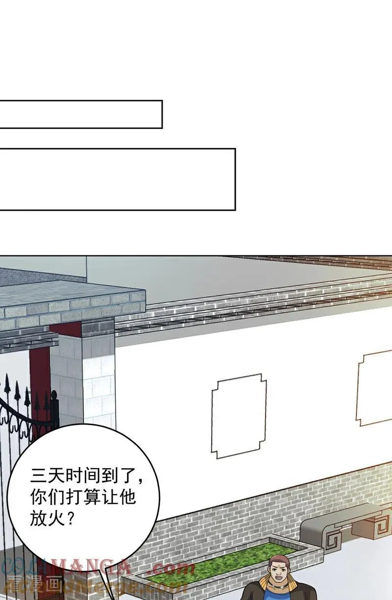 后代请我出山陈玄漫画,第220话 扶不起的废物1图