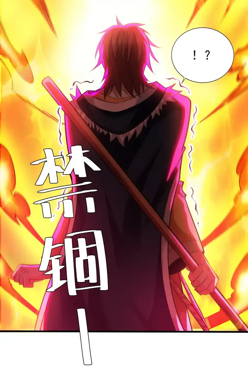 后代请我出山陈玄漫画,第48话 狂妄的代价！1图