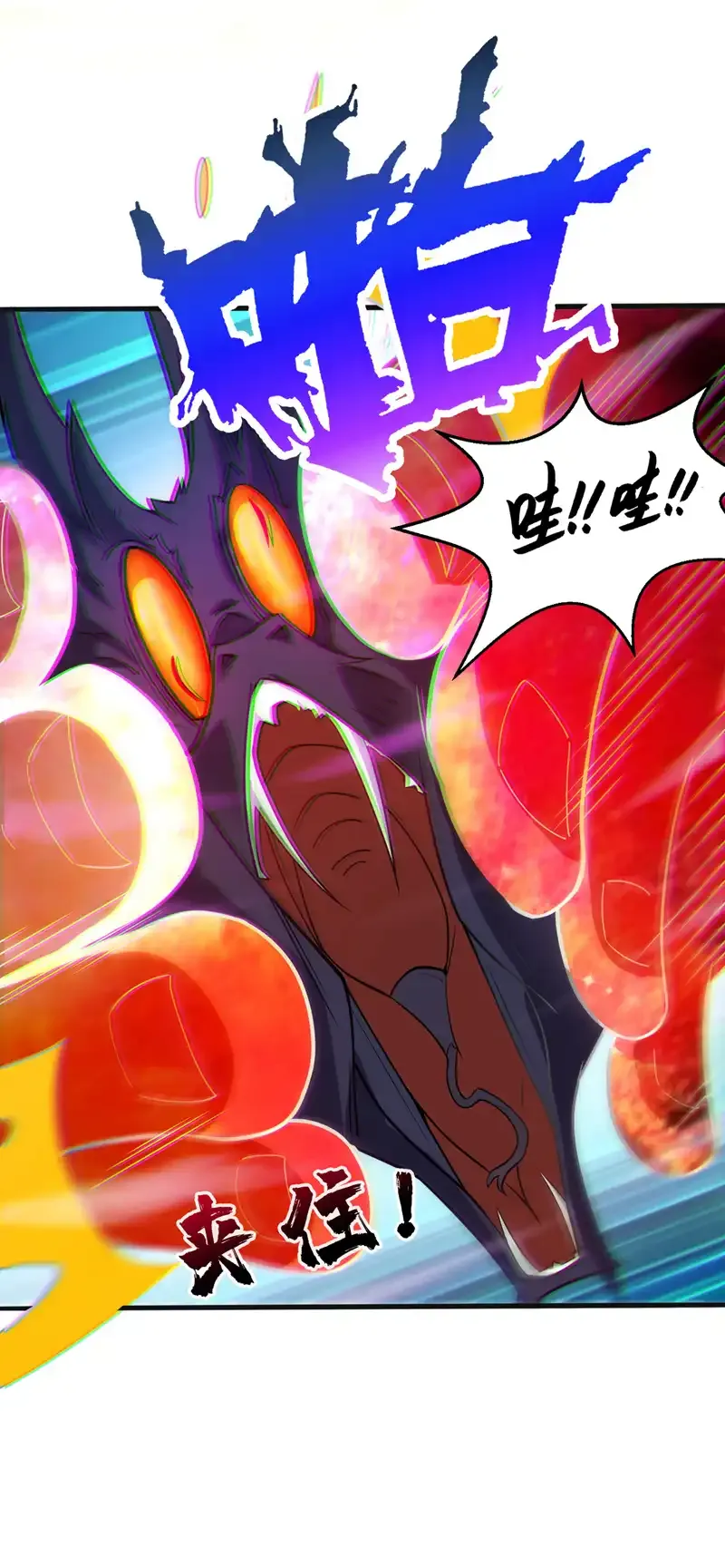 后代请我出山陈玄漫画,第115话 我干了…你随意……1图