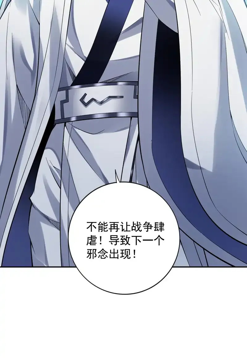 后代请我出山陈玄漫画,第72话 有这种好事，我来！2图
