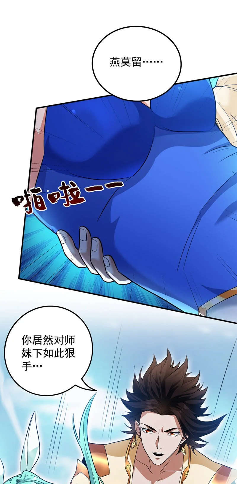 后代请我出山 漫画漫画,第156话 你拿什么赢我！？2图