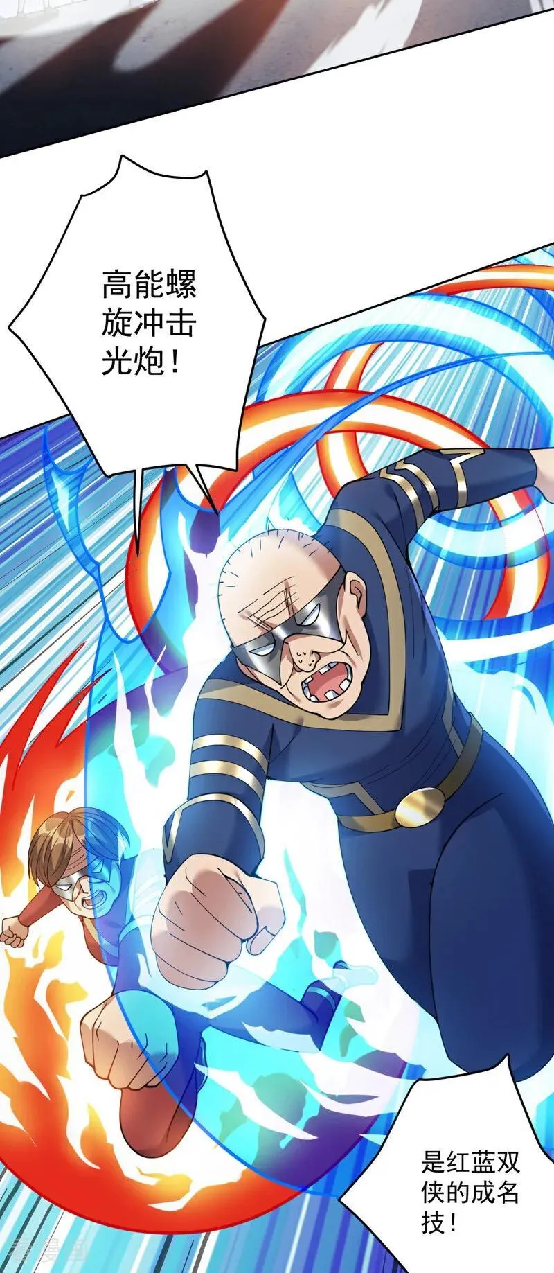 后代请我出山陈玄漫画,第225话 出手吧，S1英雄！2图