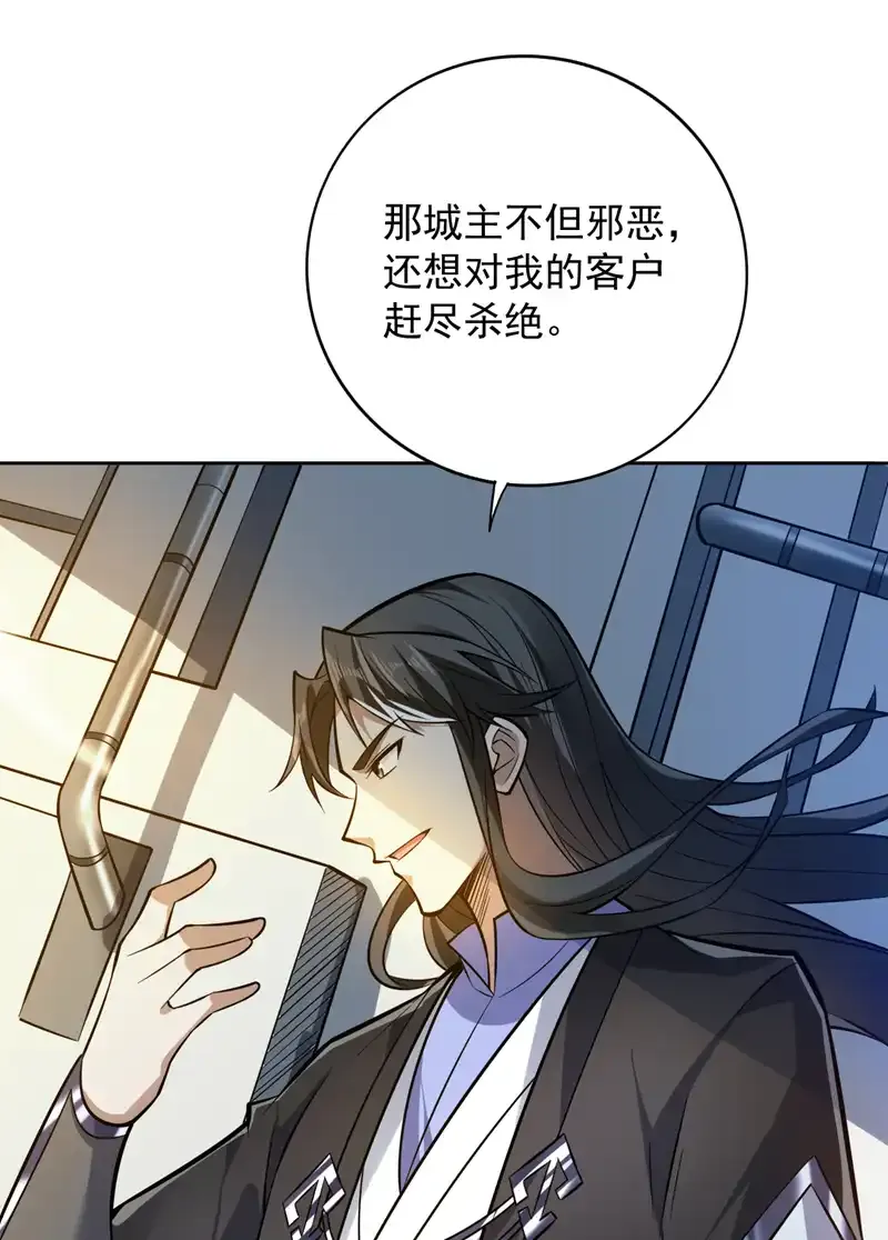 隐居十万年后代请我出山漫画解说漫画,第118话 想妄想取代我吗！？2图