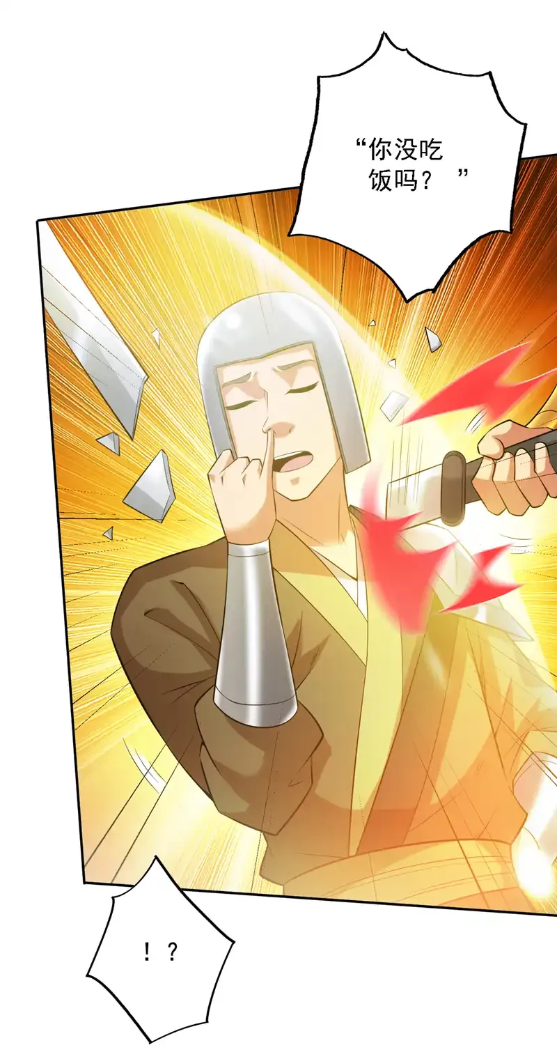 后代请我出山陈玄漫画,第106话 全军出击！1图