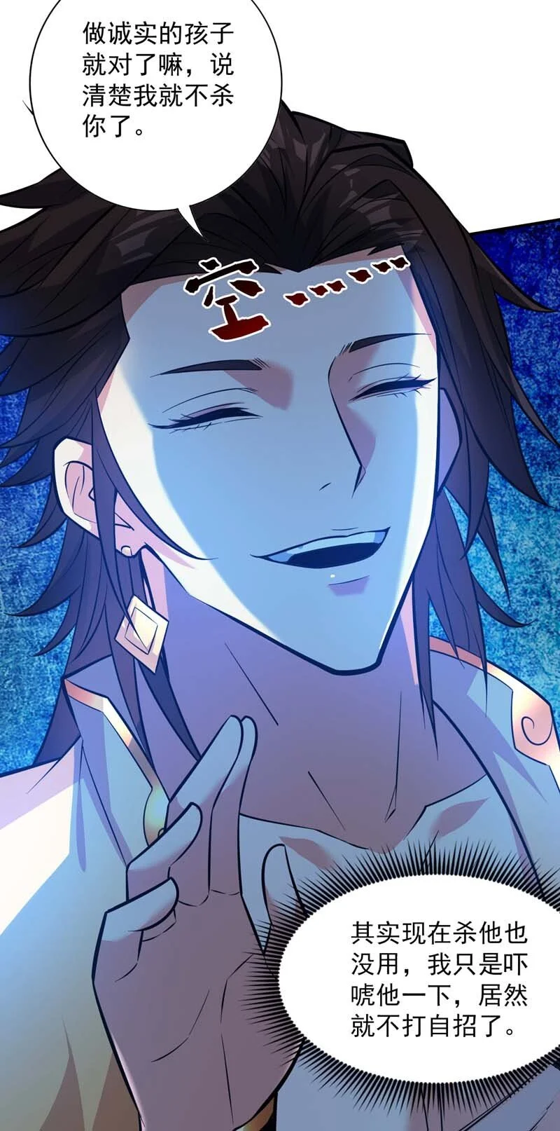 后代请我出山漫画免费观看下拉式漫画,第148话 英雄救美~1图