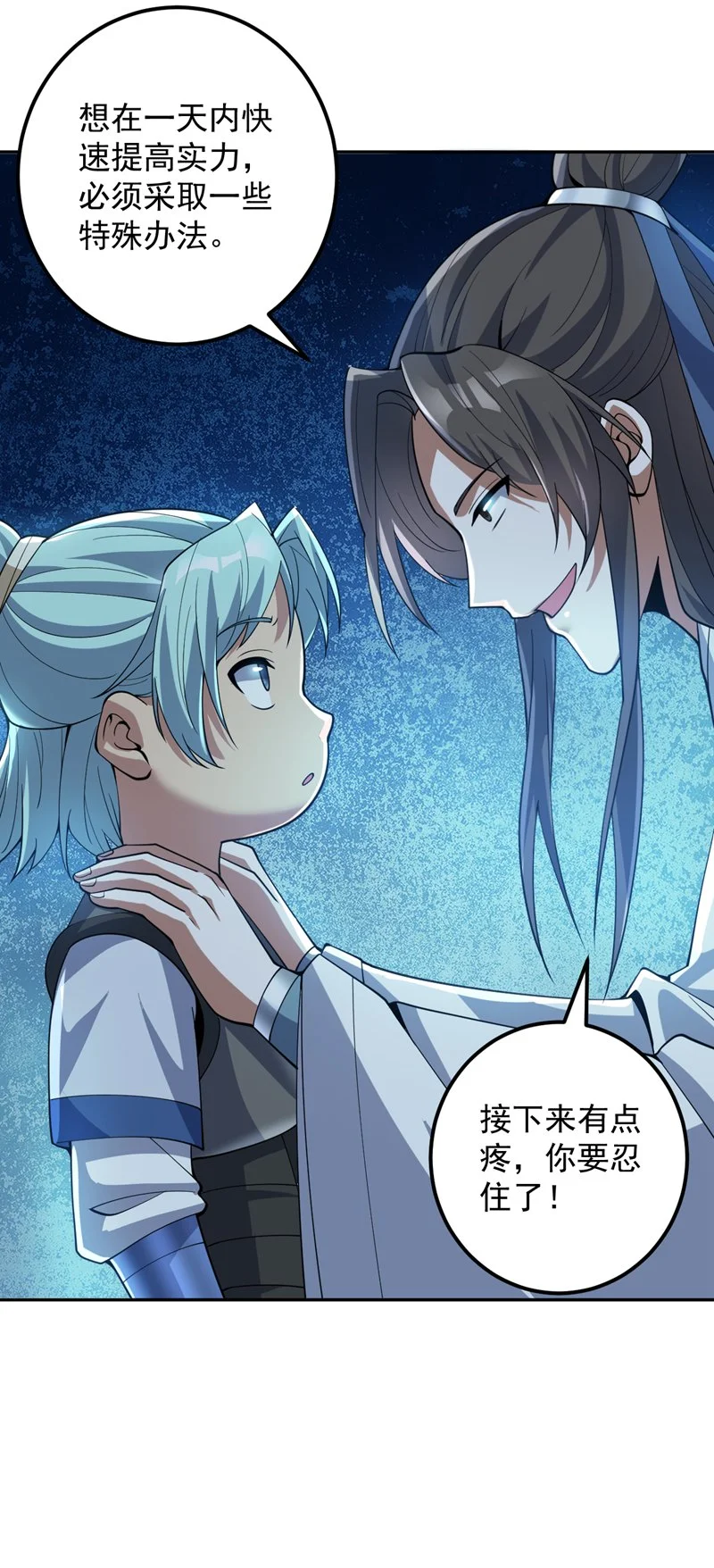 后代请我出山漫画免费阅读漫画,第171话 挨打就能变强！2图