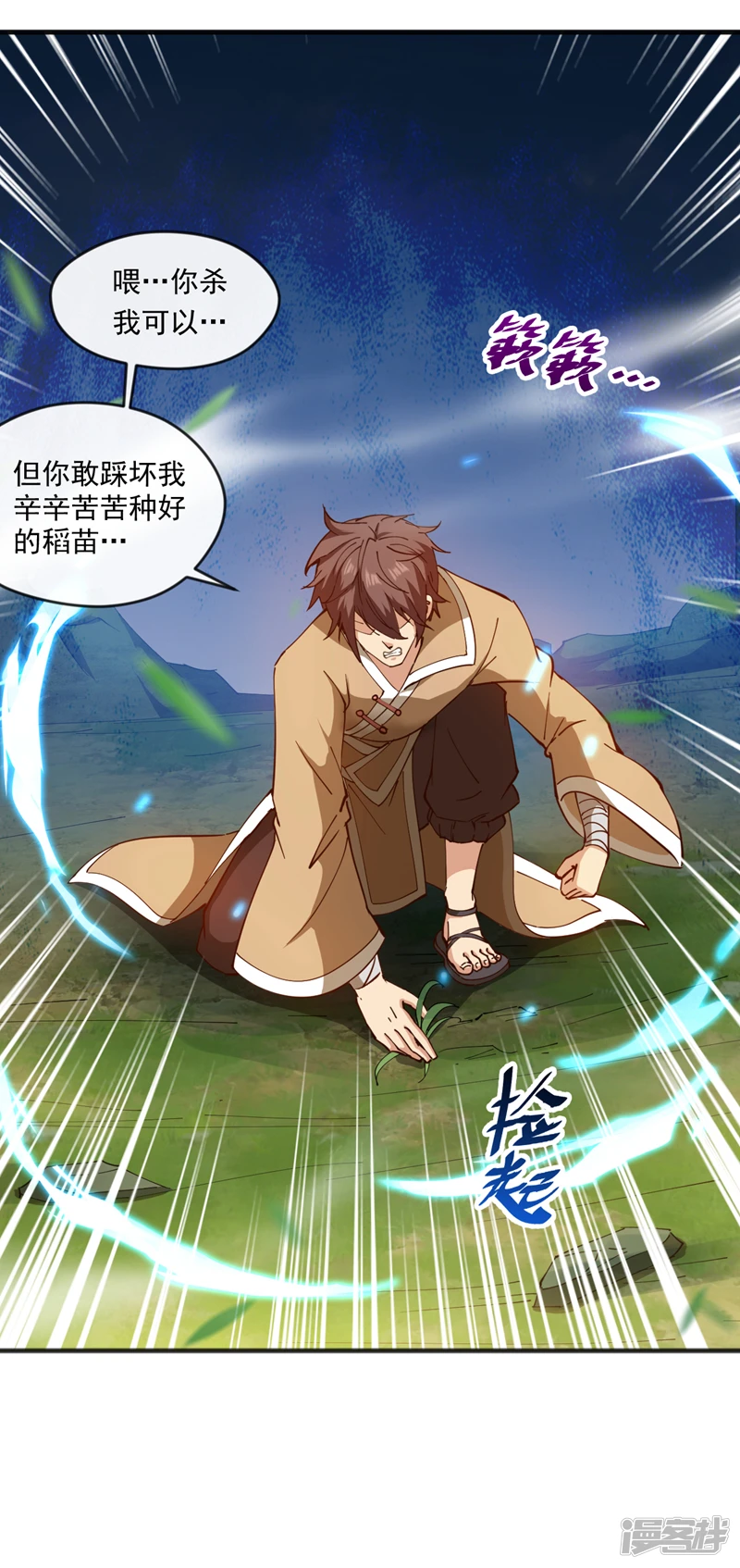 后代请我出山陈玄漫画,34 去战斗！2图
