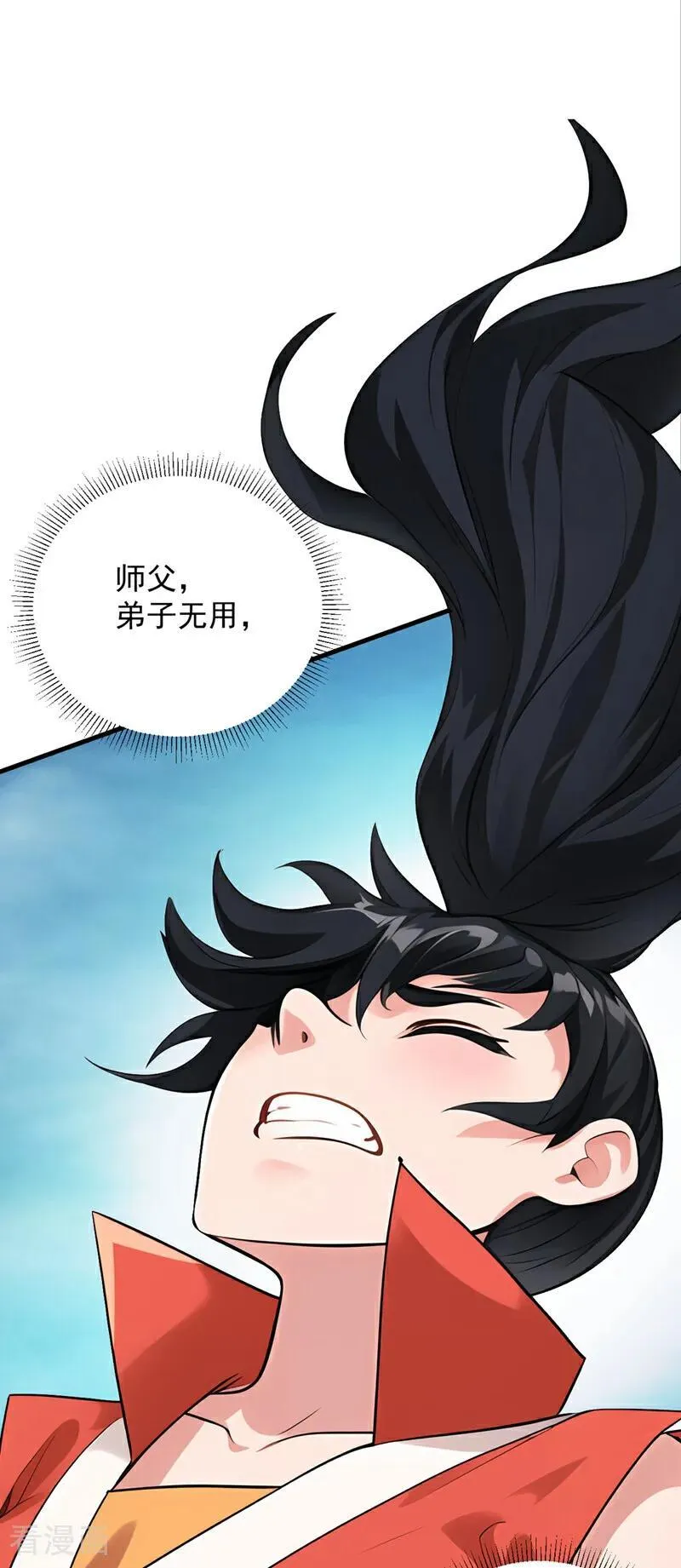 后代请我出山漫画免费阅读漫画,第229话 人族…死！1图