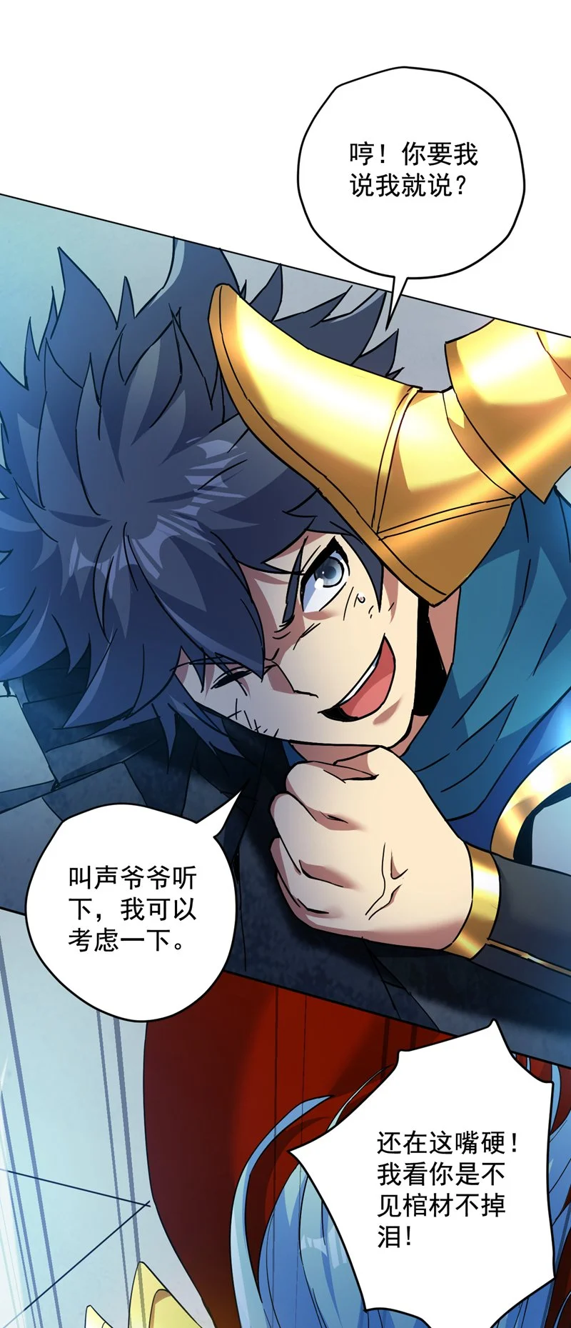 后代请我出山陈玄漫画,第166话 灭世的力量！1图