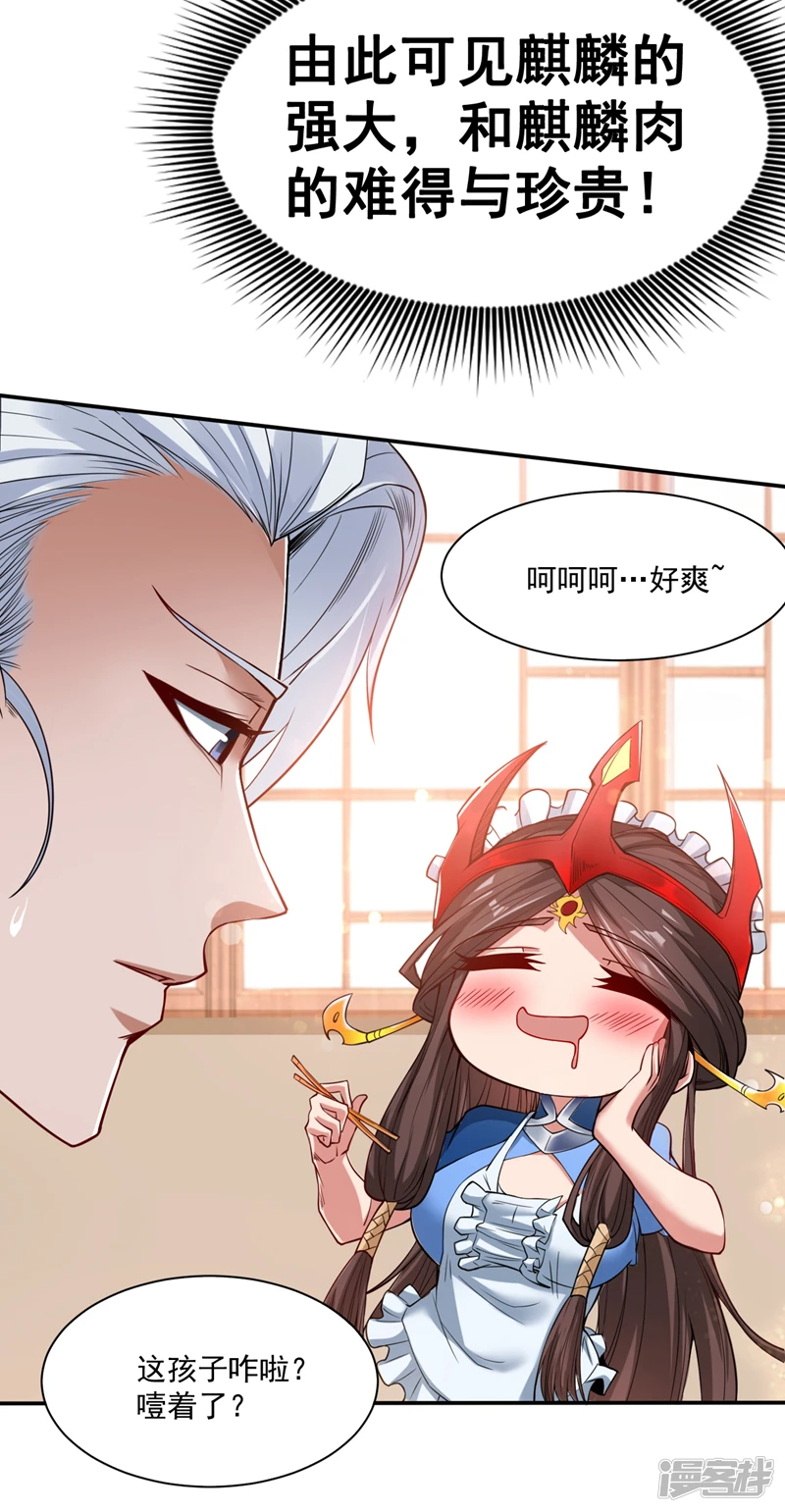 后代请我出山陈玄漫画,第4话 老祖果然是爱我的！2图