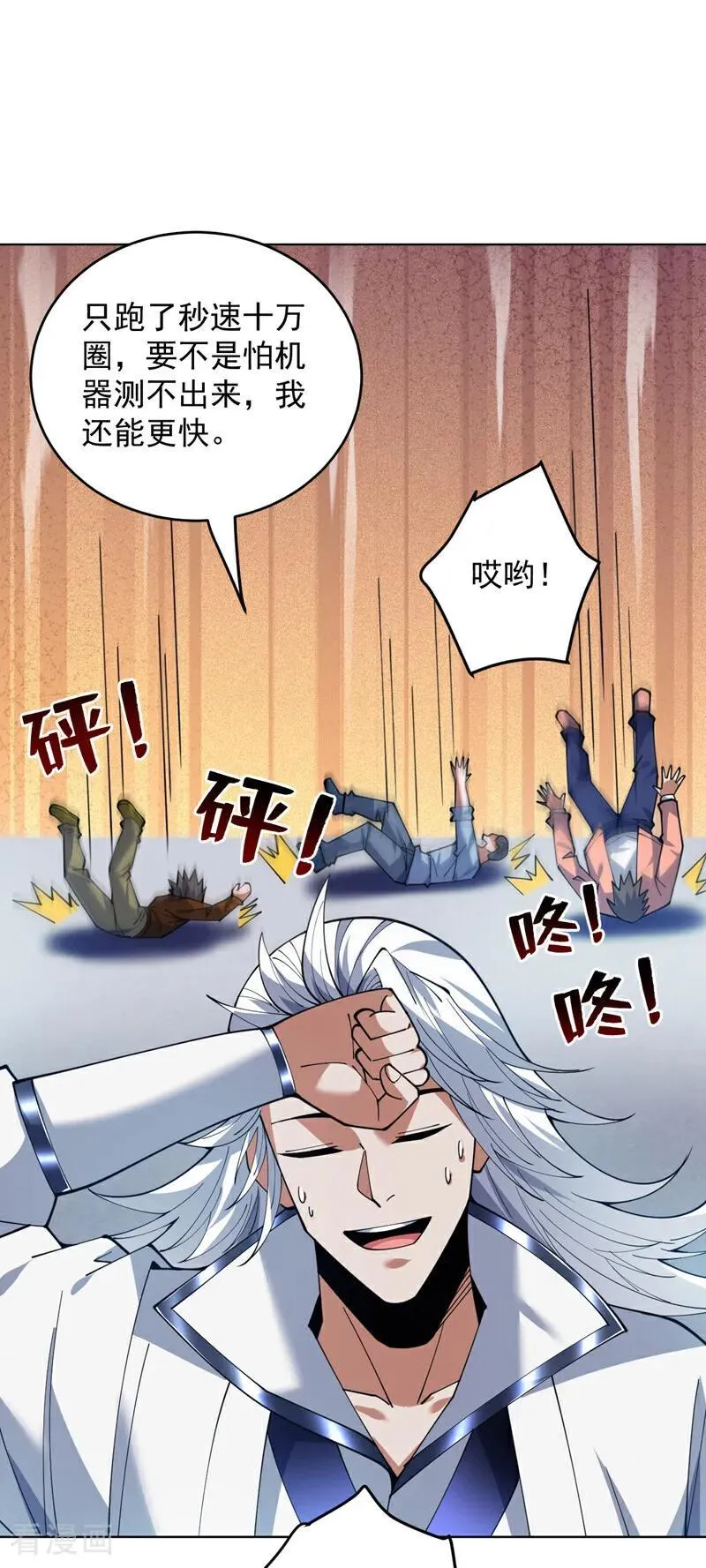 后代请我出山陈玄漫画,第215话 世界的参差2图