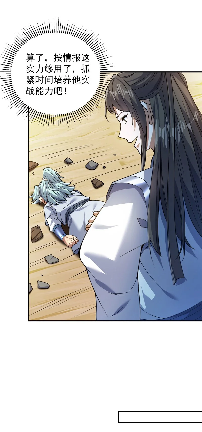 后代请我出山陈玄漫画,第172话 叶家姐弟？！2图