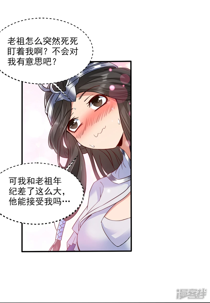 后代请我出山陈玄漫画,第2话 重启？新任务？1图