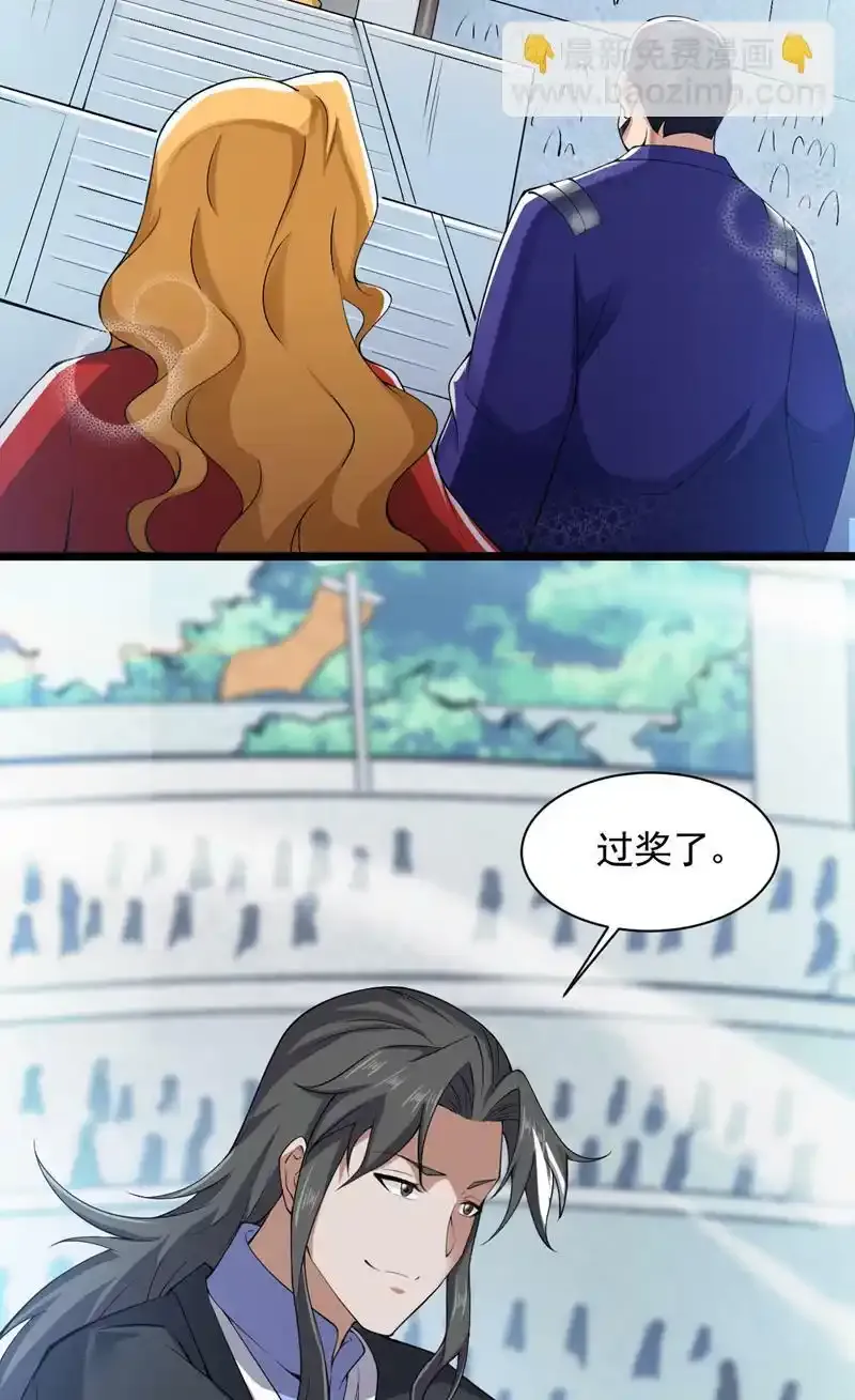 后代请我出山漫画免费观看下拉式漫画,第84话 天才作曲人！2图