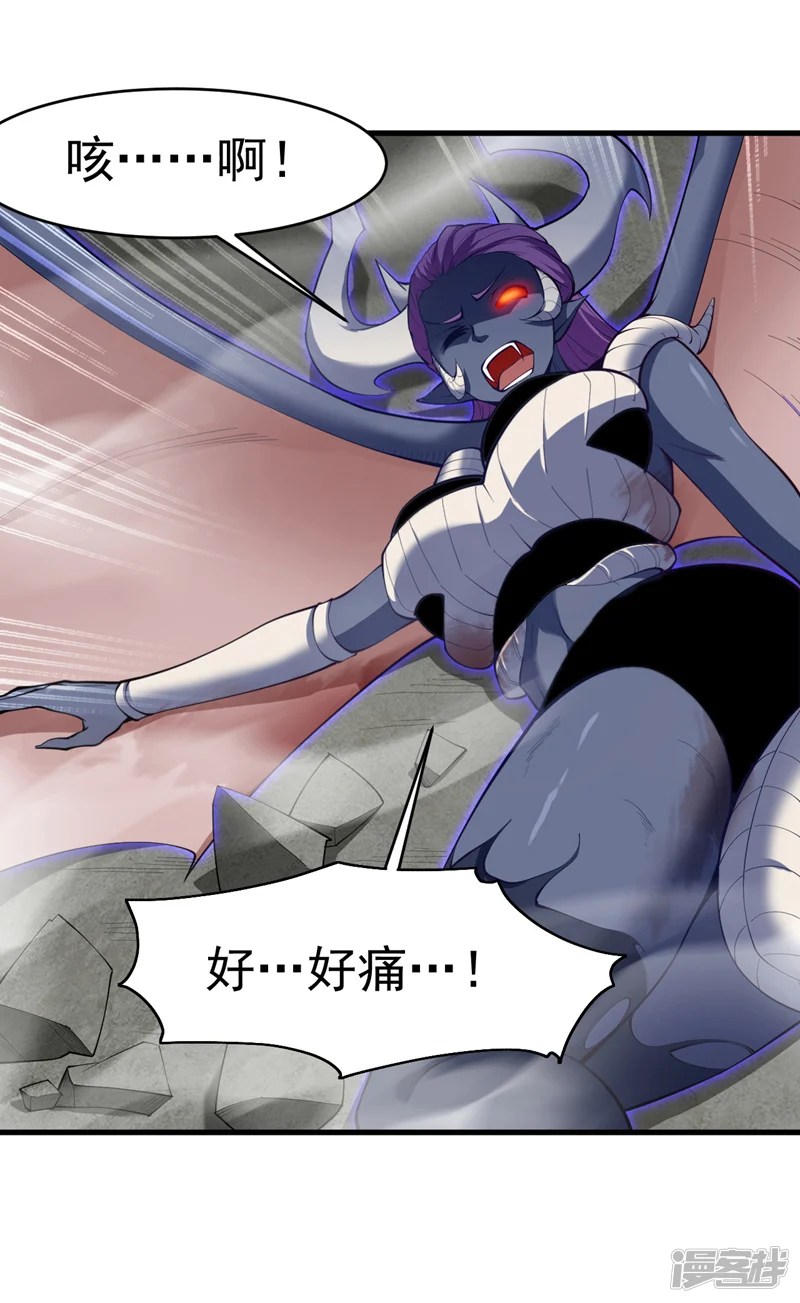 后代请我出山漫画免费观看下拉式漫画,第11话 你电的我很舒服~1图