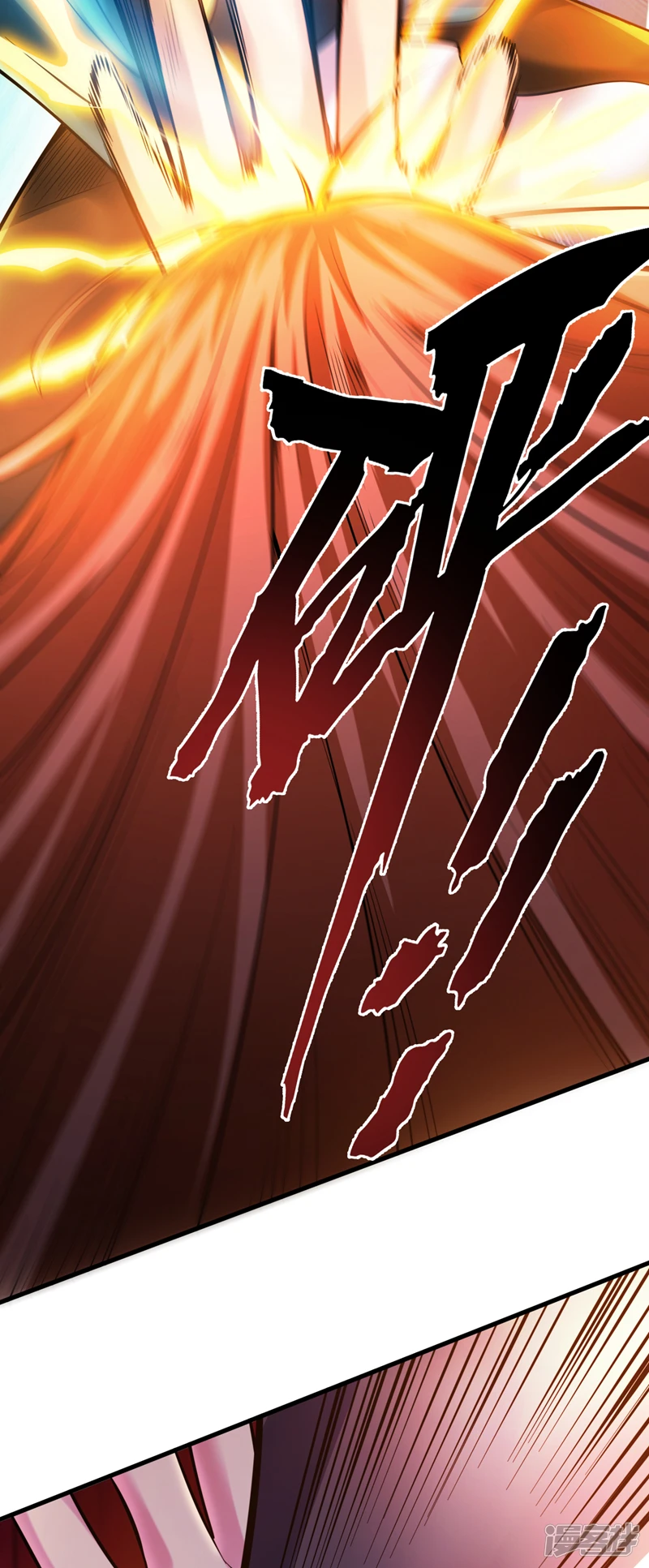 后代请我出山陈玄漫画,第25话 陈道然？绝世天才！2图