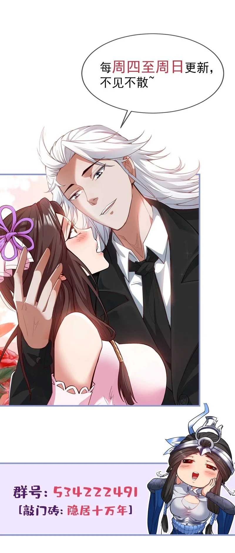 后代请我出山陈玄漫画,第133话 宿命对决…！2图