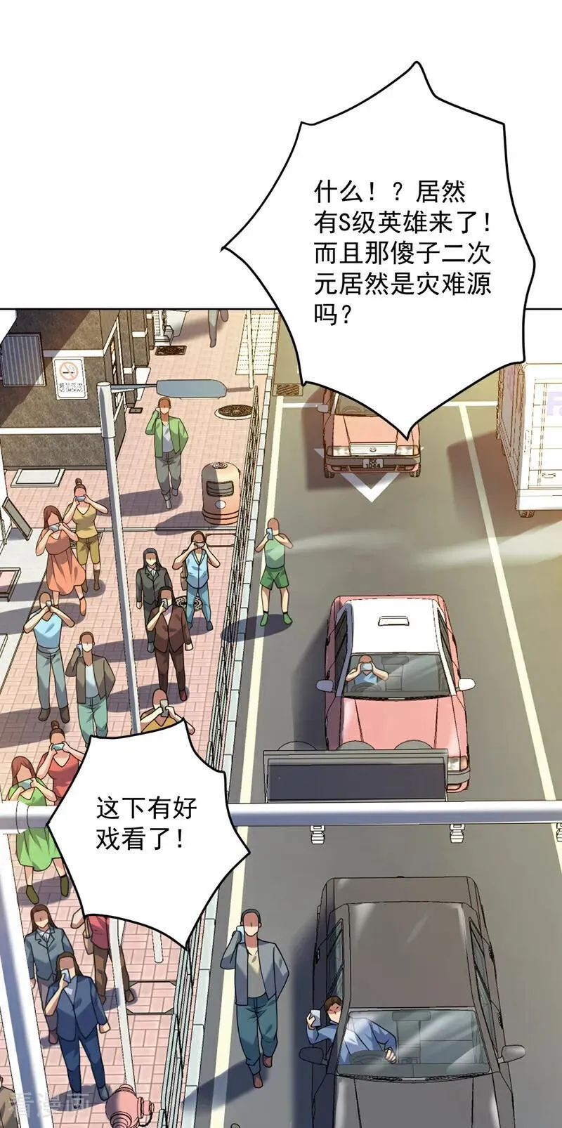 后代请我出山陈玄漫画,第211话 灭世级灾难源1图