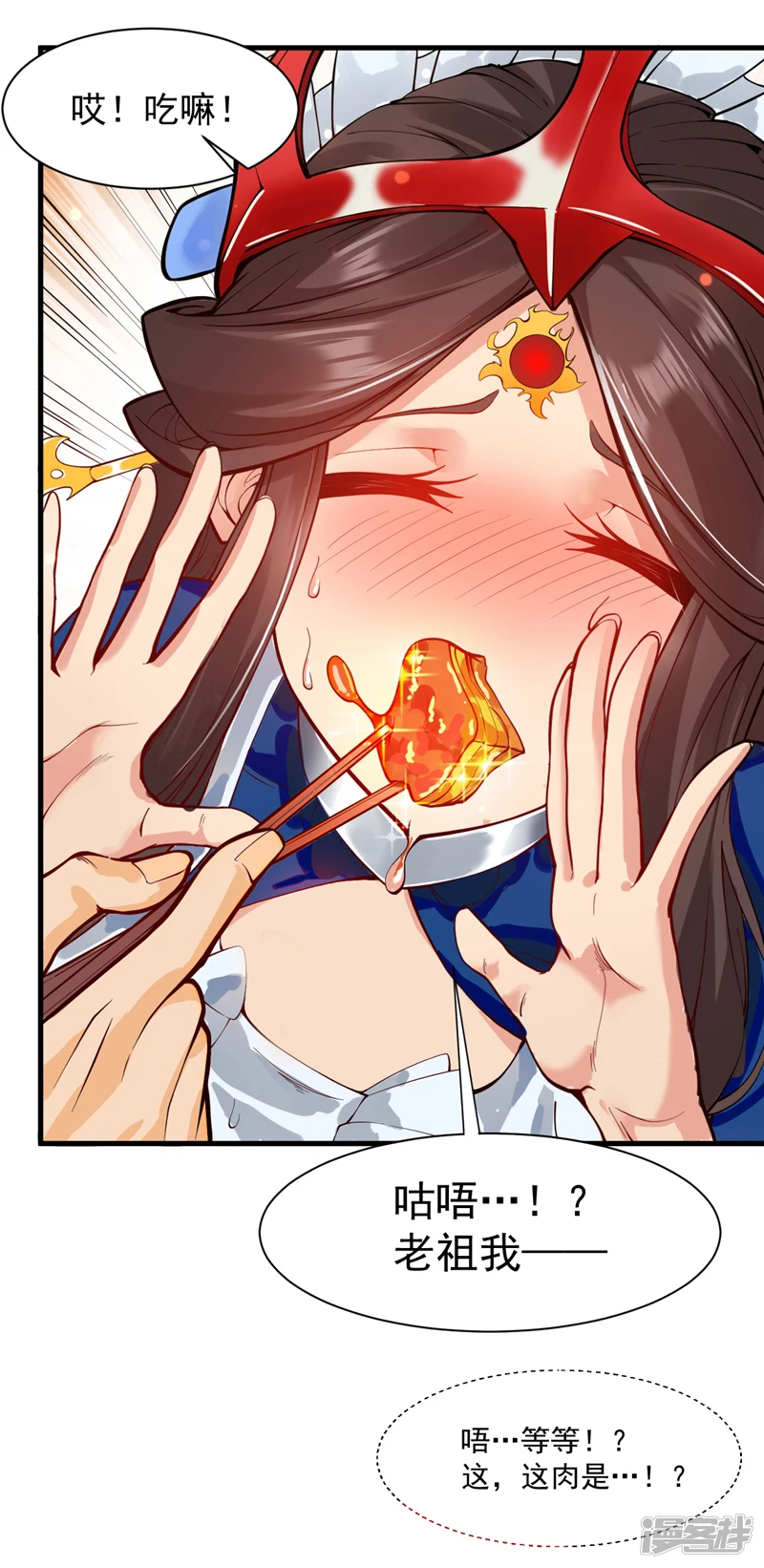 后代请我出山陈玄漫画,第4话 老祖果然是爱我的！2图