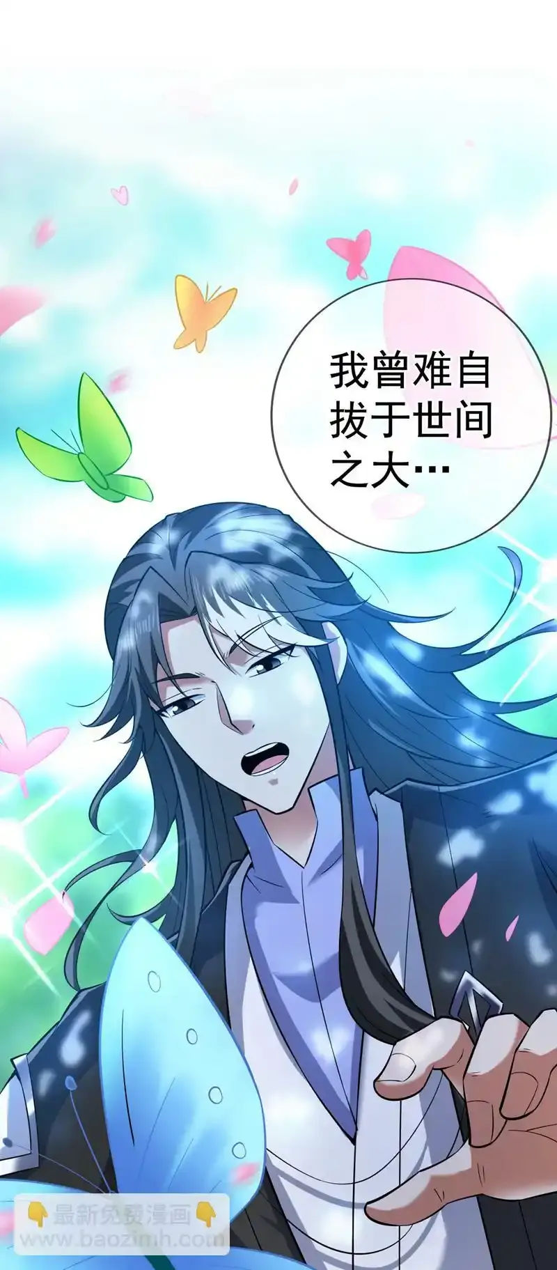 后代请我出山漫画免费阅读漫画,第79话 这是你的力量？1图