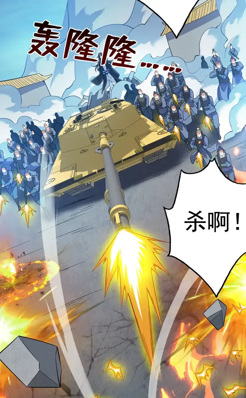 后代请我出山陈玄漫画,第92话 反击的时间到了！1图