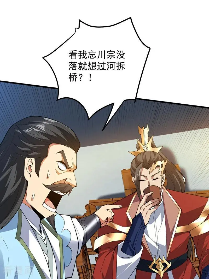 后代请我出山陈玄漫画,第180话 看！烤全麒！1图